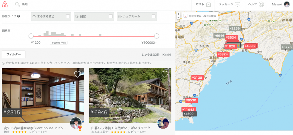 Kochi Airbnb