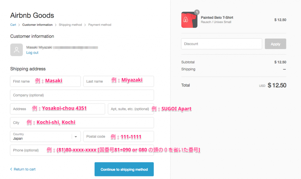 Airbnb Goods - Checkout
