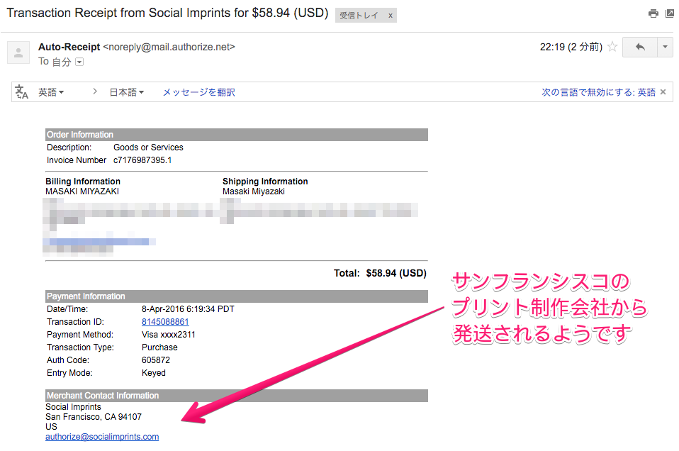 Transaction Receipt